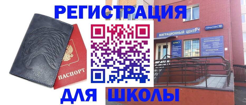 временная регистрация адрес в Приморско-Ахтарске
