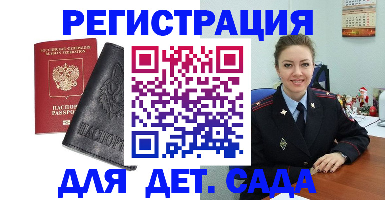 прописка поиск в Приморско-Ахтарске