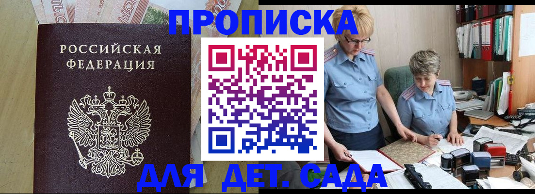 миграционный учет в Приморско-Ахтарске